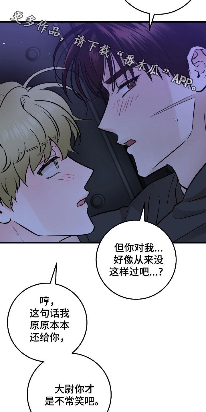第92章：【第二季】值得信任的人-绝命重逢-Uiaoenm（第26张）