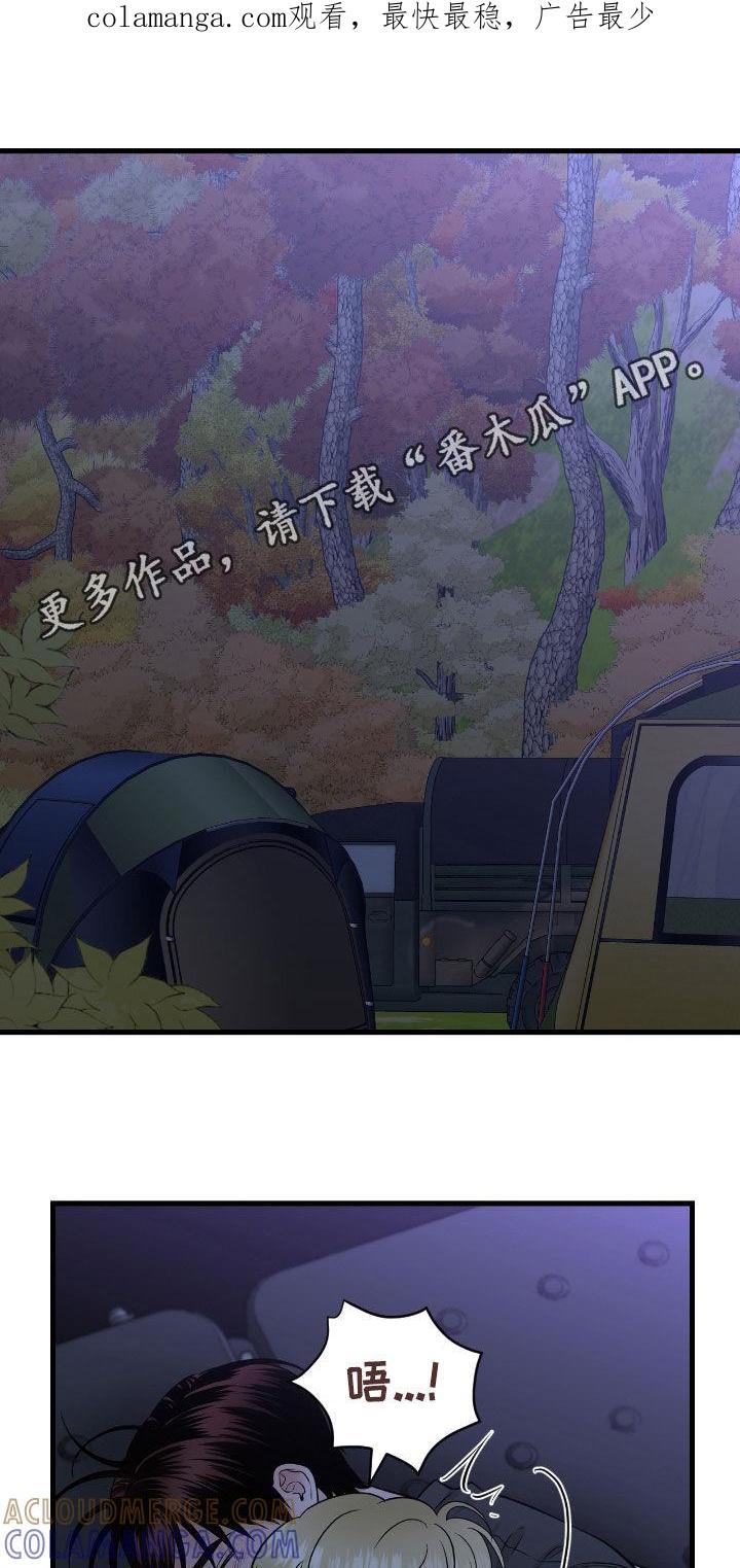 第92章：【第二季】值得信任的人-绝命重逢-Uiaoenm（第1张）