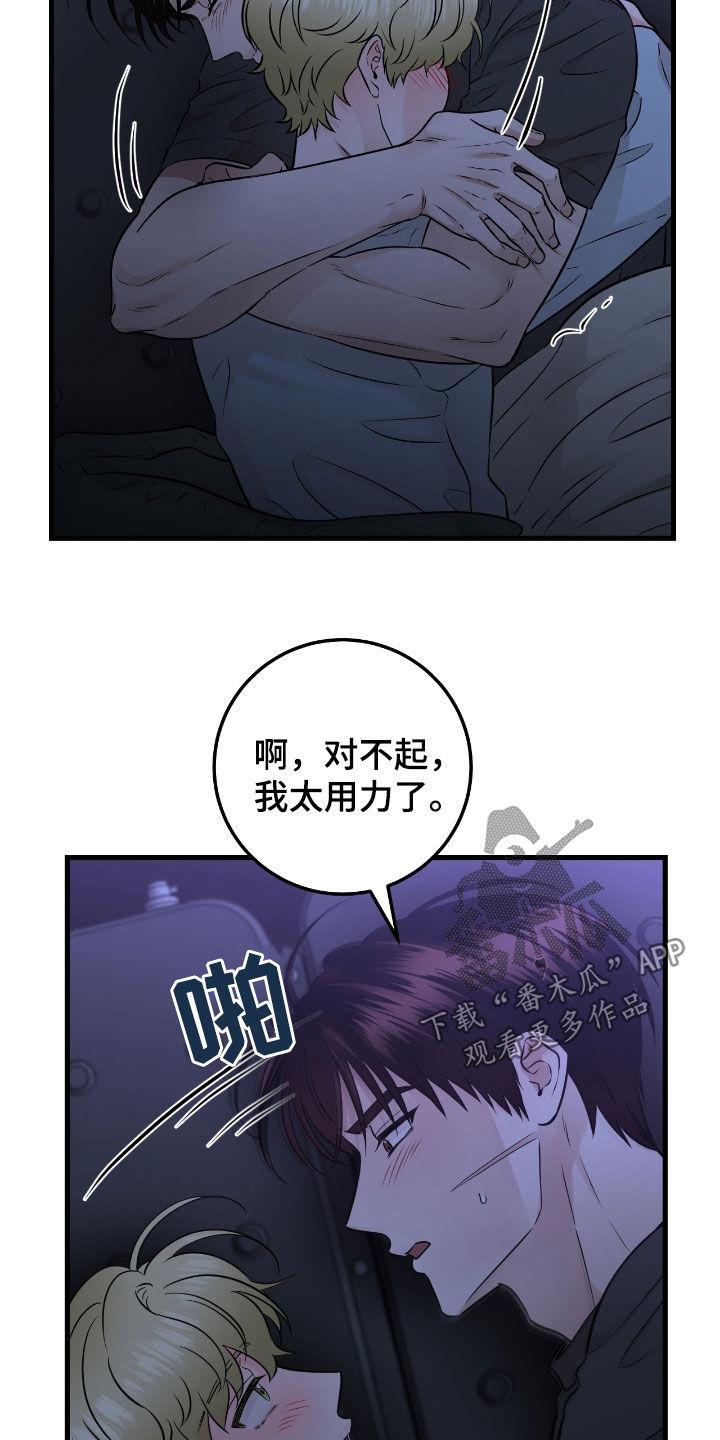 第92章：【第二季】值得信任的人-绝命重逢-Uiaoenm（第2张）