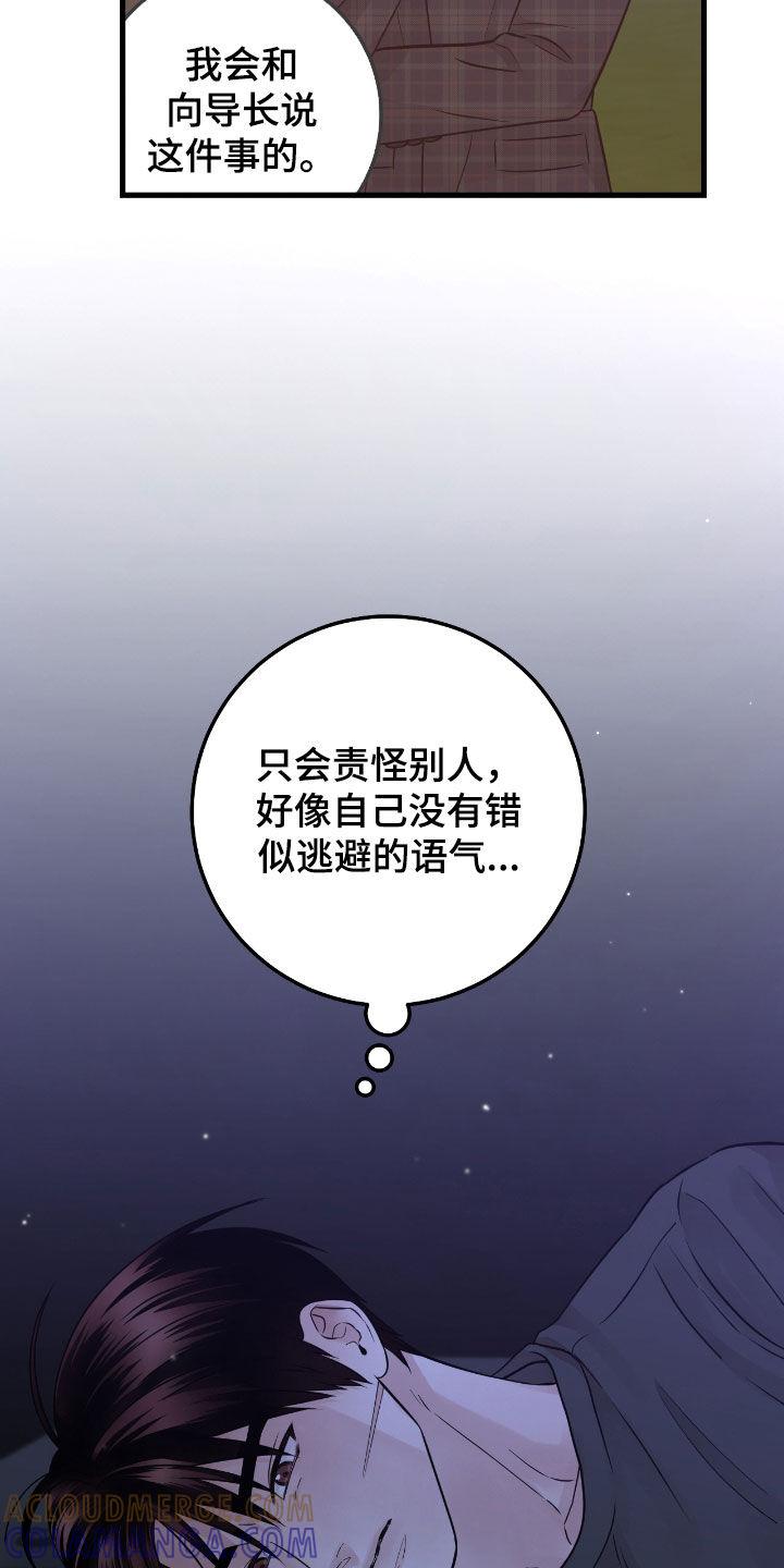 第92章：【第二季】值得信任的人-绝命重逢-Uiaoenm（第17张）