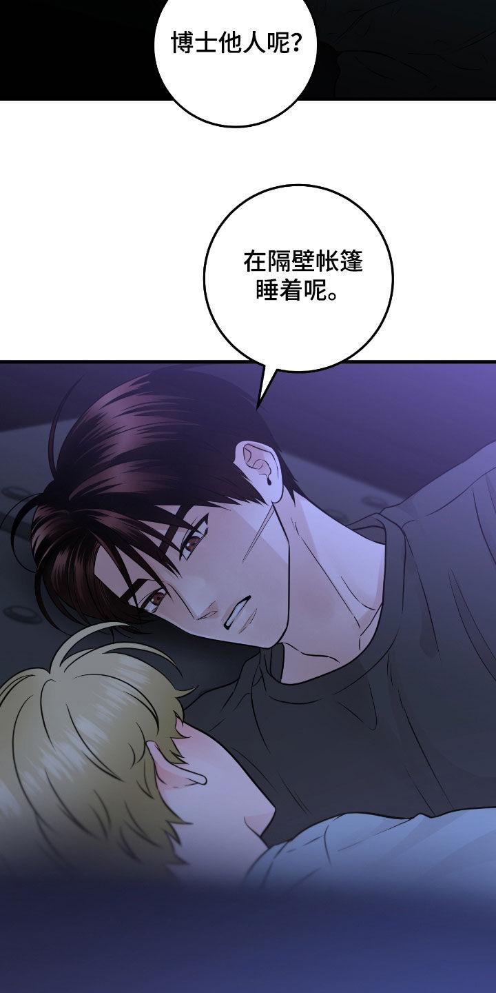 第92章：【第二季】值得信任的人-绝命重逢-Uiaoenm（第4张）