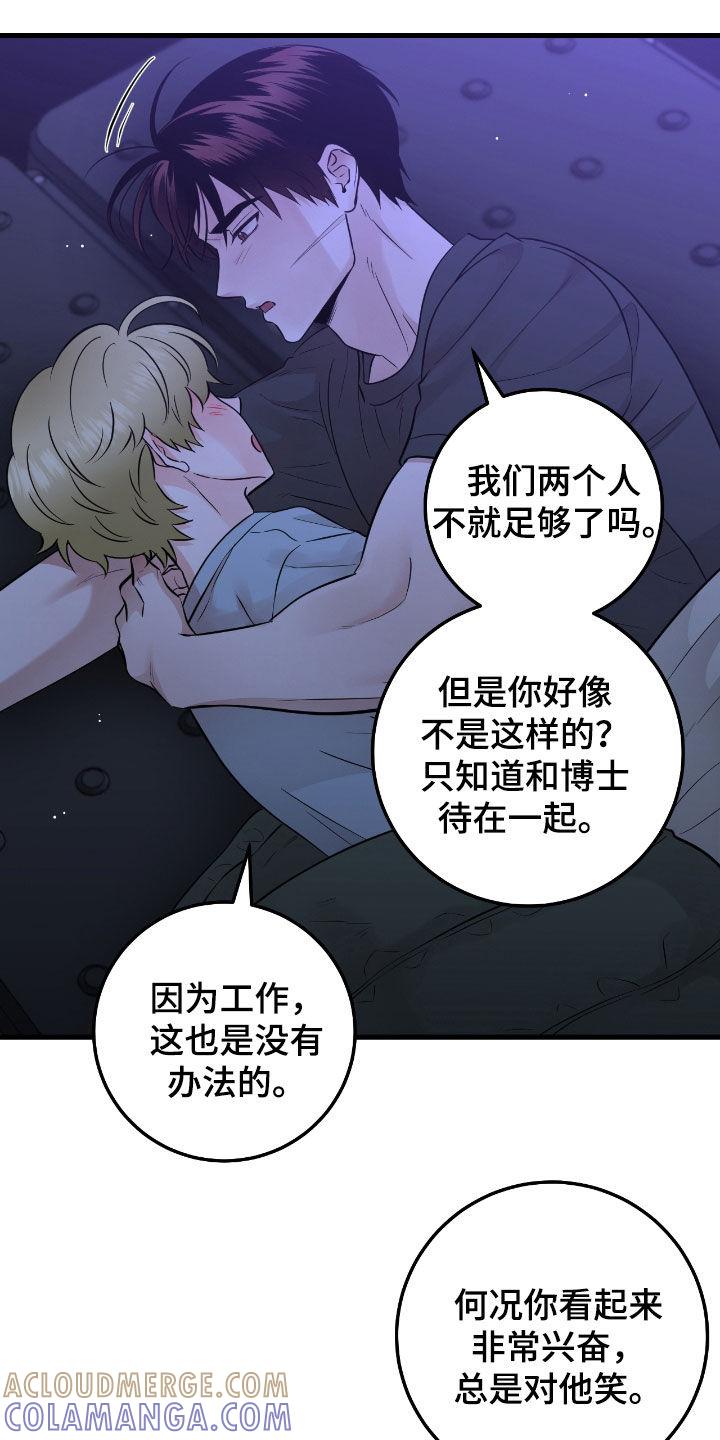 第92章：【第二季】值得信任的人-绝命重逢-Uiaoenm（第25张）