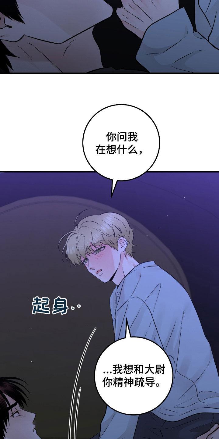 第93章：【第二季】骗人-绝命重逢-Uiaoenm（第10张）