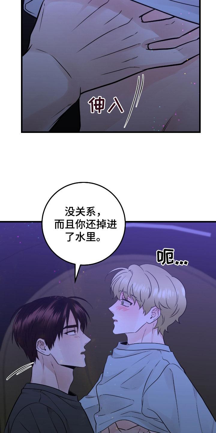 第93章：【第二季】骗人-绝命重逢-Uiaoenm（第20张）