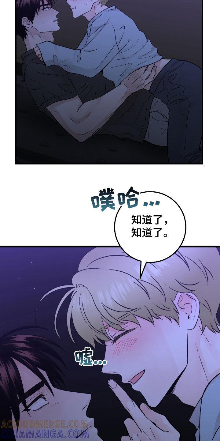第93章：【第二季】骗人-绝命重逢-Uiaoenm（第9张）