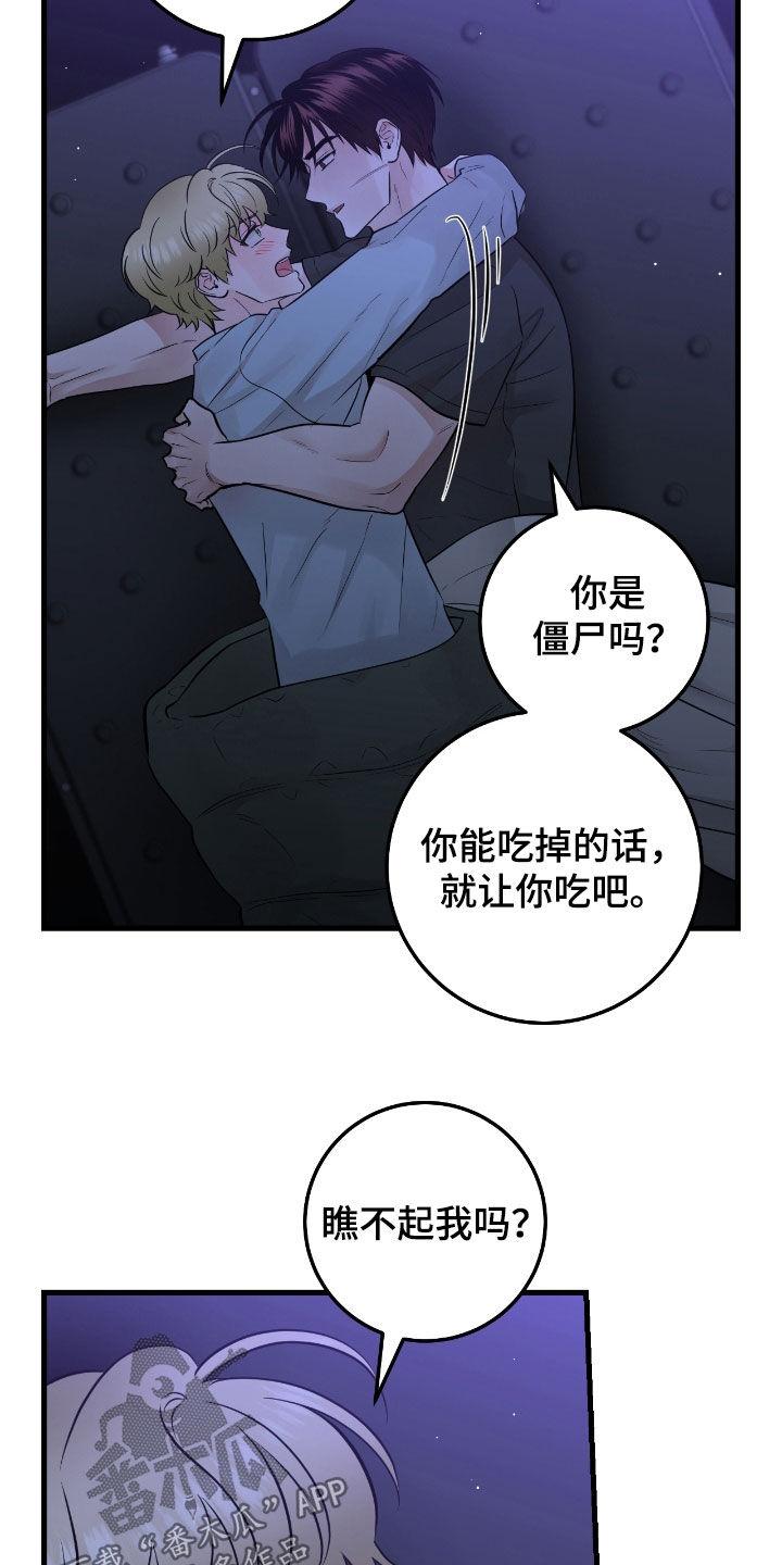 第93章：【第二季】骗人-绝命重逢-Uiaoenm（第2张）
