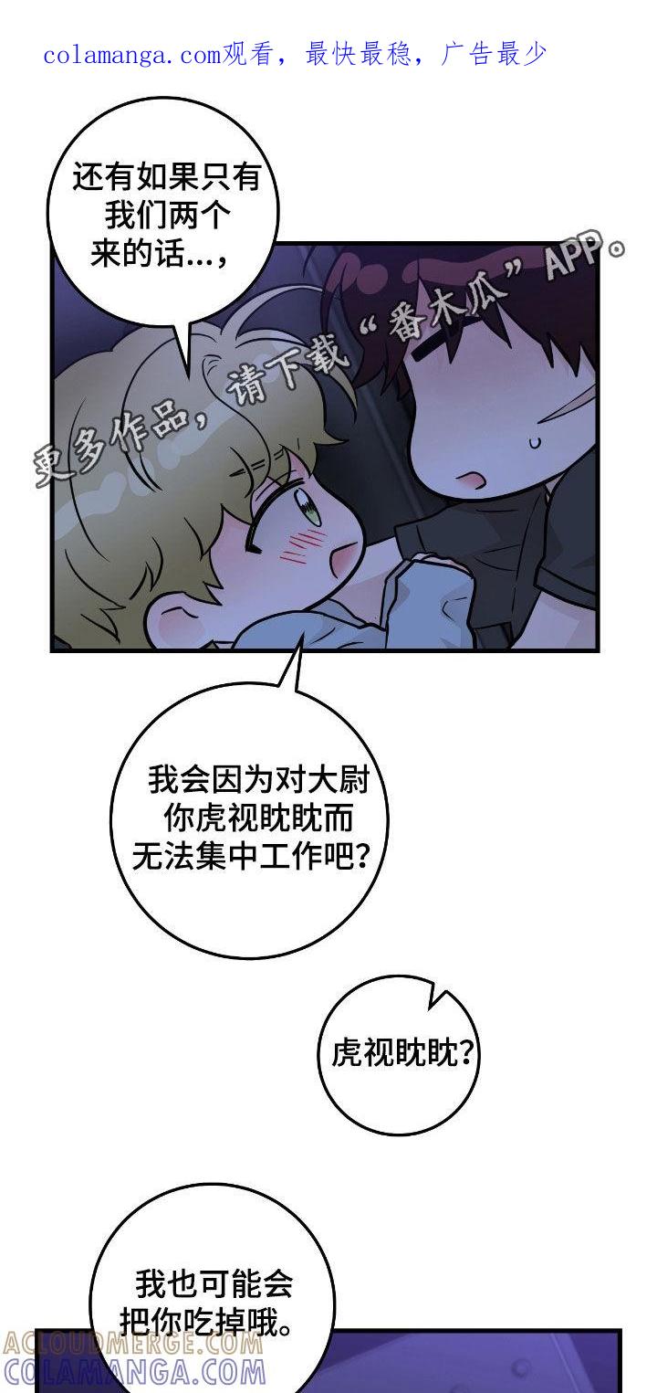 第93章：【第二季】骗人-绝命重逢-Uiaoenm（第1张）