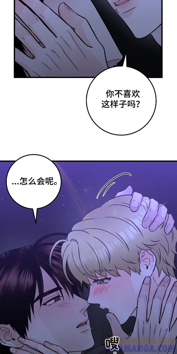 第93章：【第二季】骗人-绝命重逢-Uiaoenm（第15张）