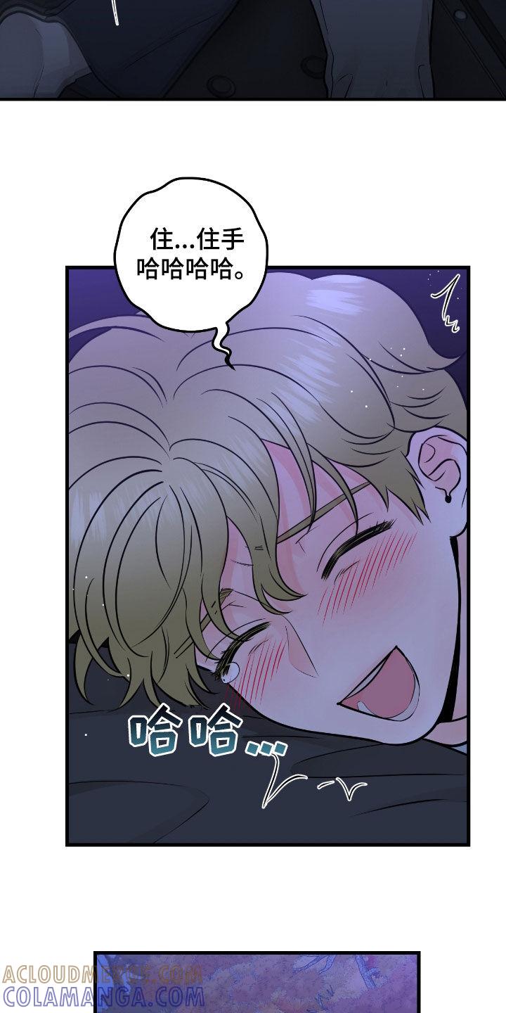 第93章：【第二季】骗人-绝命重逢-Uiaoenm（第7张）