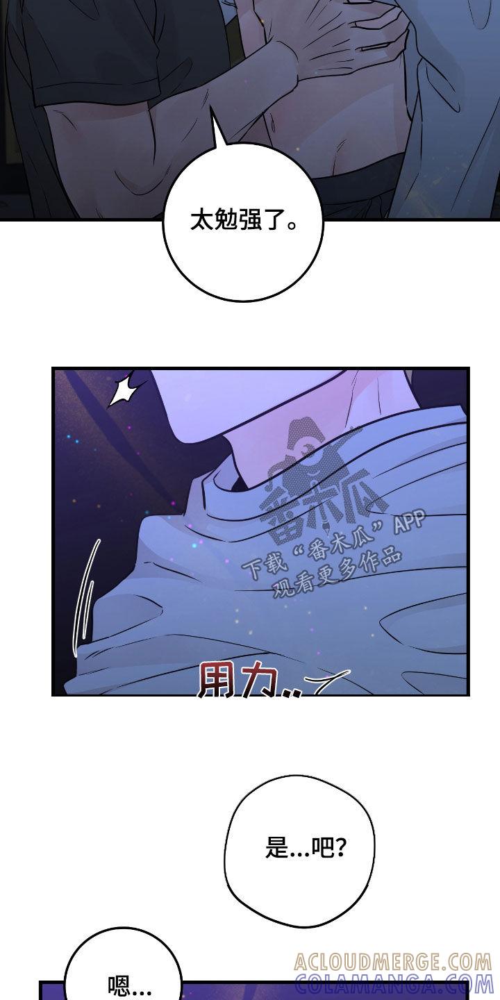 第93章：【第二季】骗人-绝命重逢-Uiaoenm（第21张）