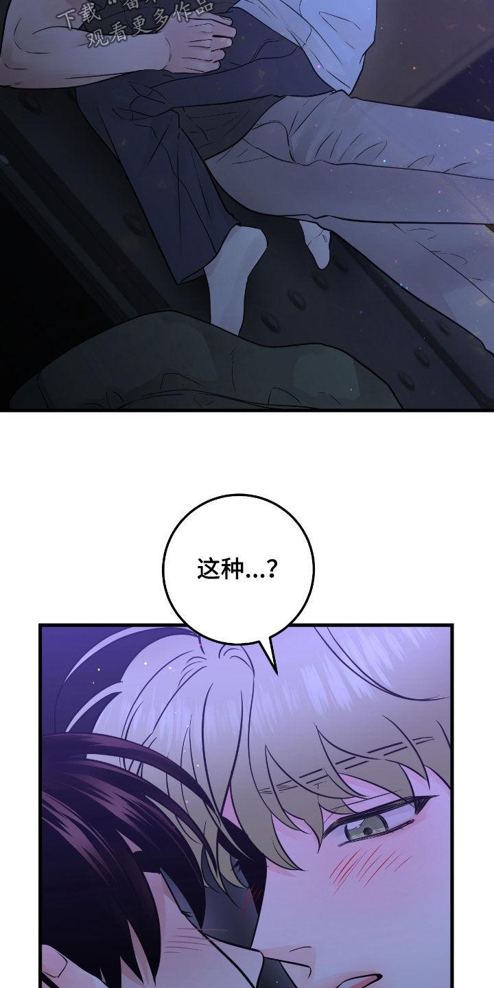 第93章：【第二季】骗人-绝命重逢-Uiaoenm（第14张）