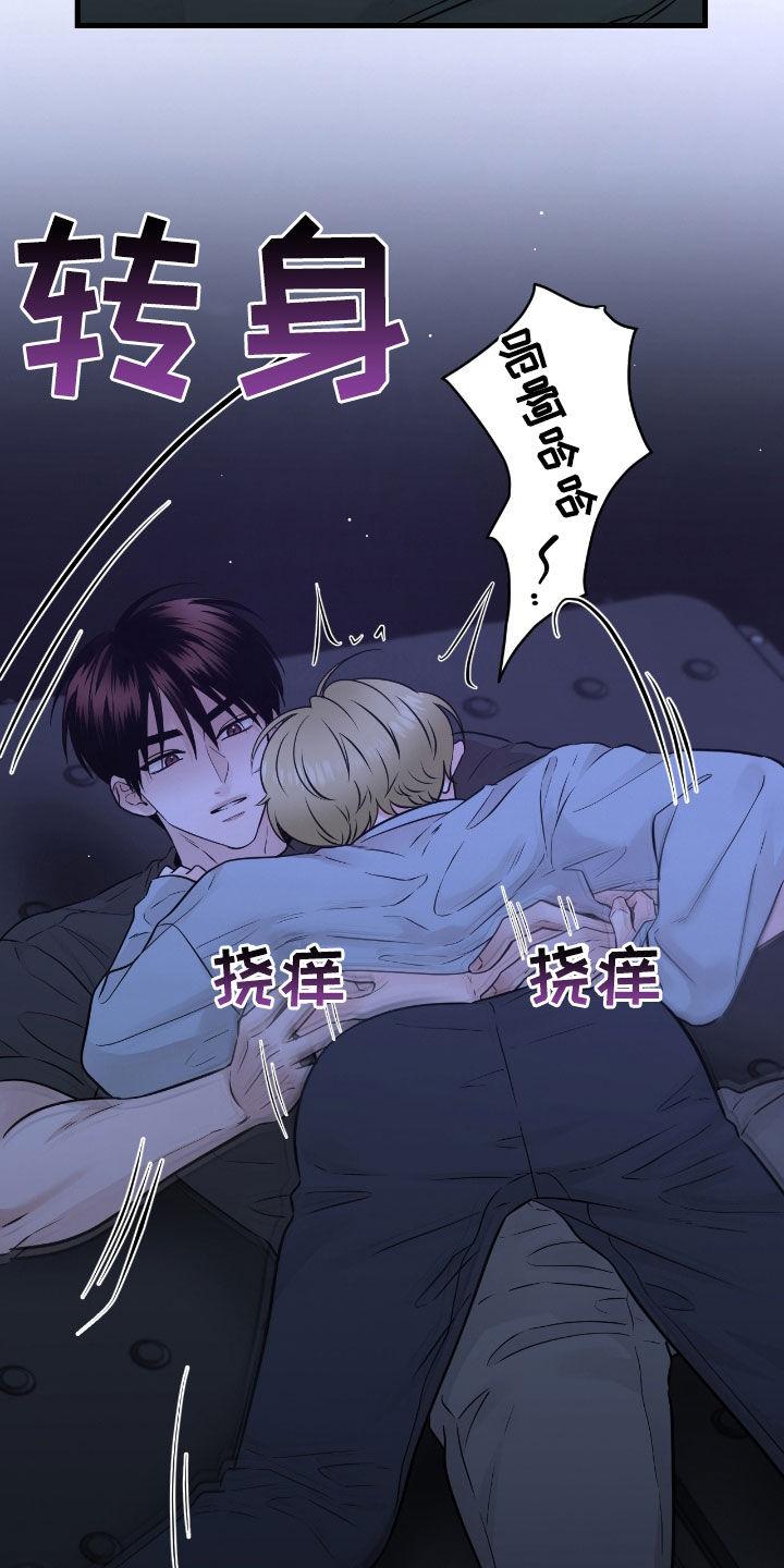 第93章：【第二季】骗人-绝命重逢-Uiaoenm（第6张）