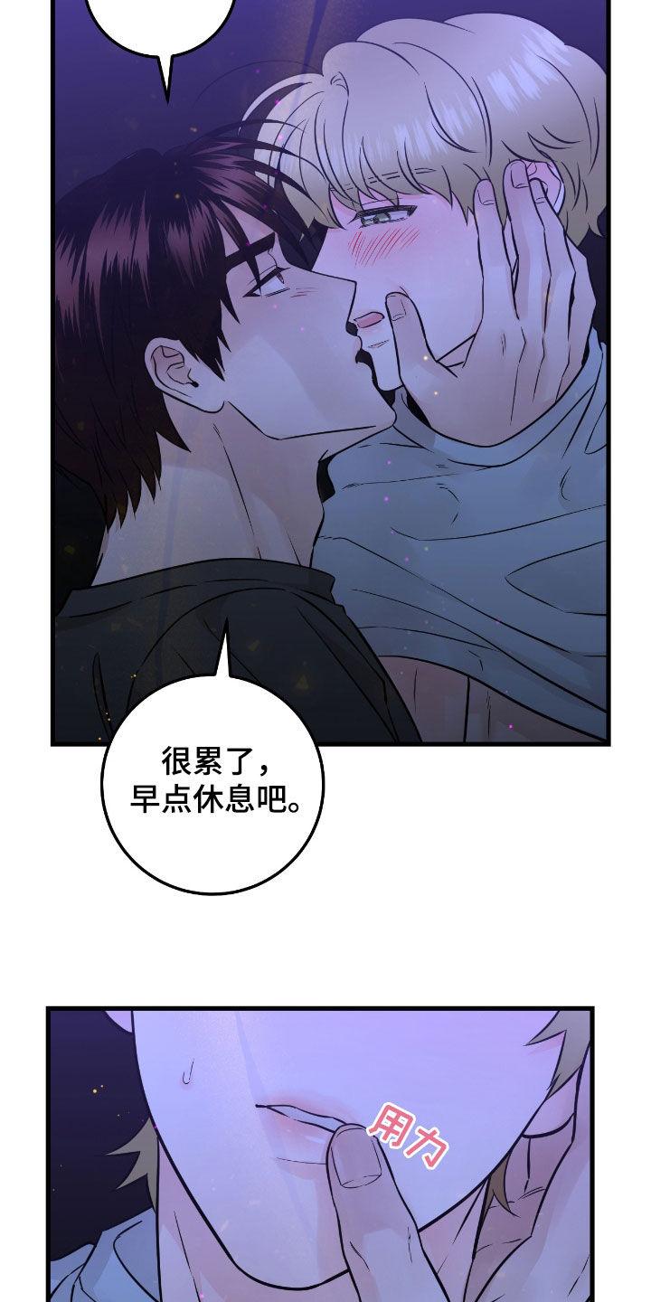 第93章：【第二季】骗人-绝命重逢-Uiaoenm（第22张）