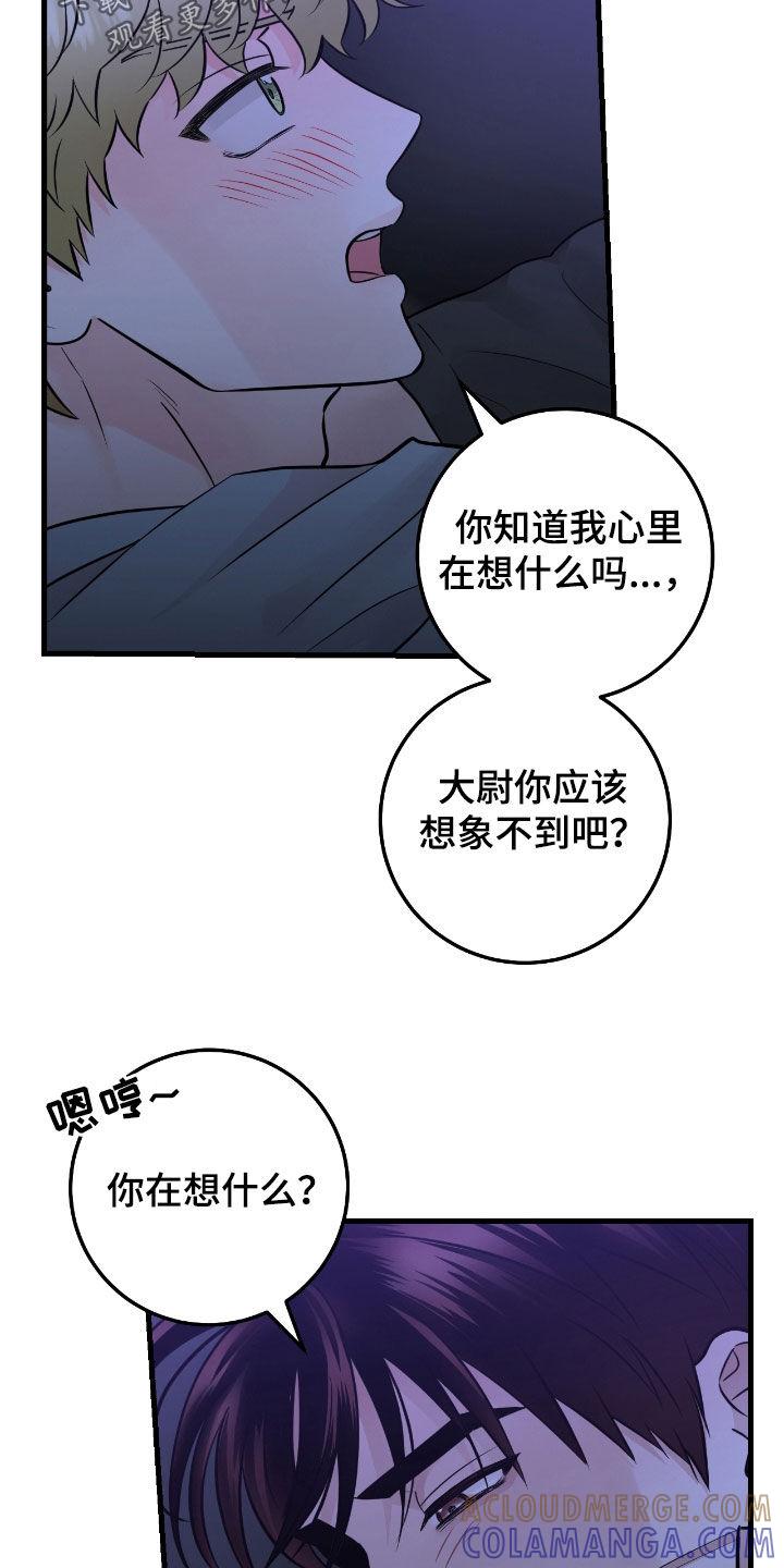 第93章：【第二季】骗人-绝命重逢-Uiaoenm（第3张）