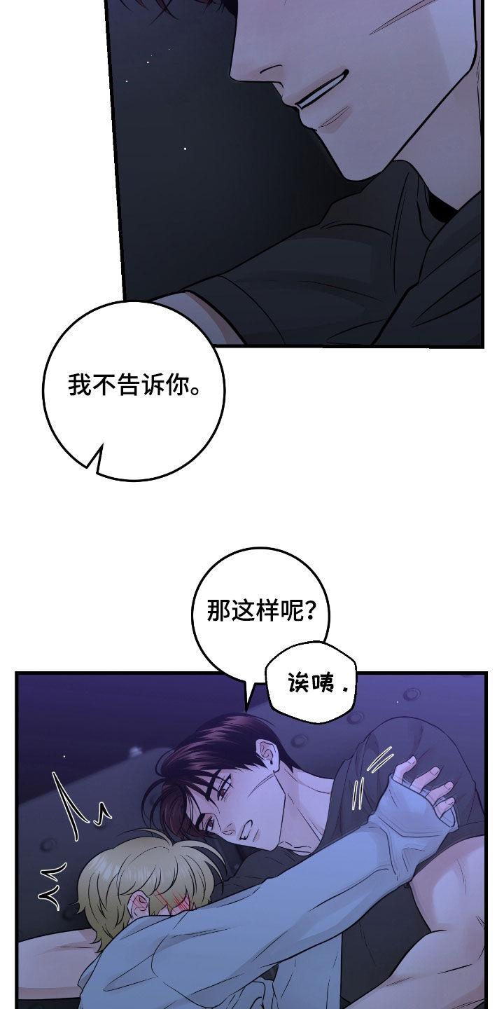 第93章：【第二季】骗人-绝命重逢-Uiaoenm（第4张）