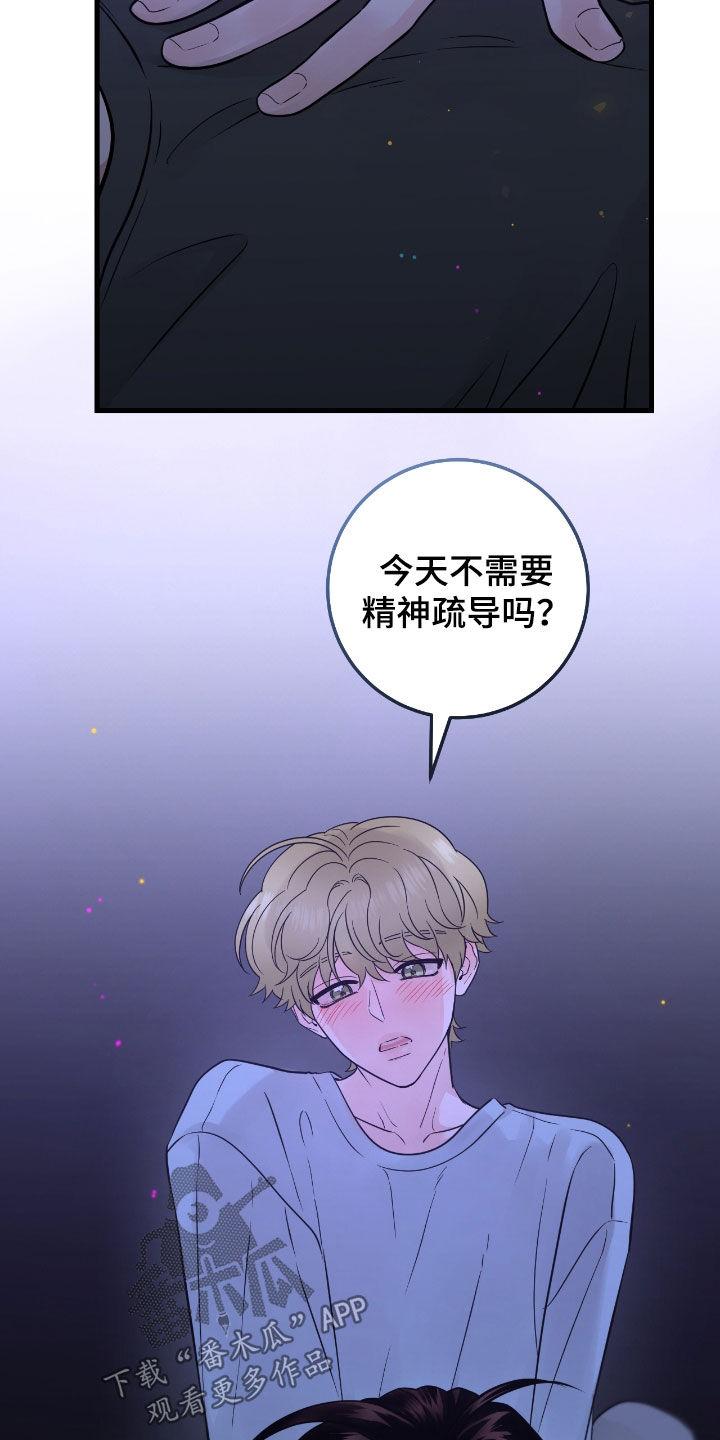 第93章：【第二季】骗人-绝命重逢-Uiaoenm（第18张）