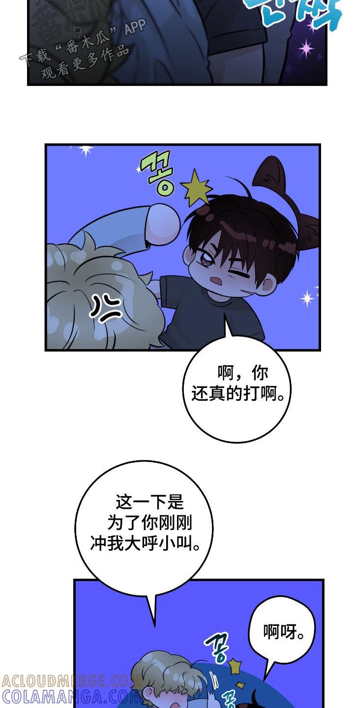 第94章：【第二季】听你的-绝命重逢-Uiaoenm（第13张）