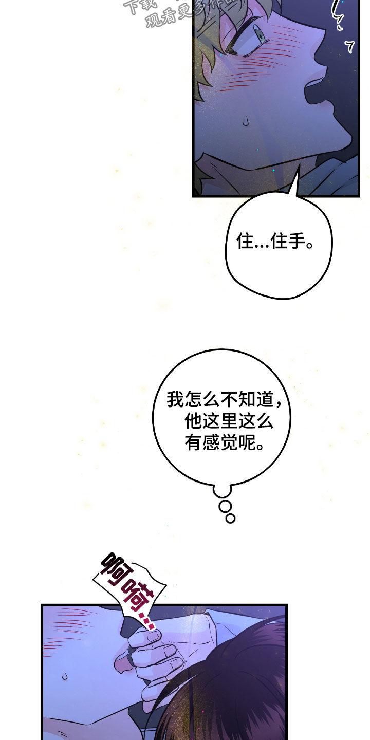 第94章：【第二季】听你的-绝命重逢-Uiaoenm（第6张）