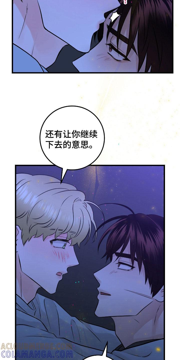 第94章：【第二季】听你的-绝命重逢-Uiaoenm（第15张）