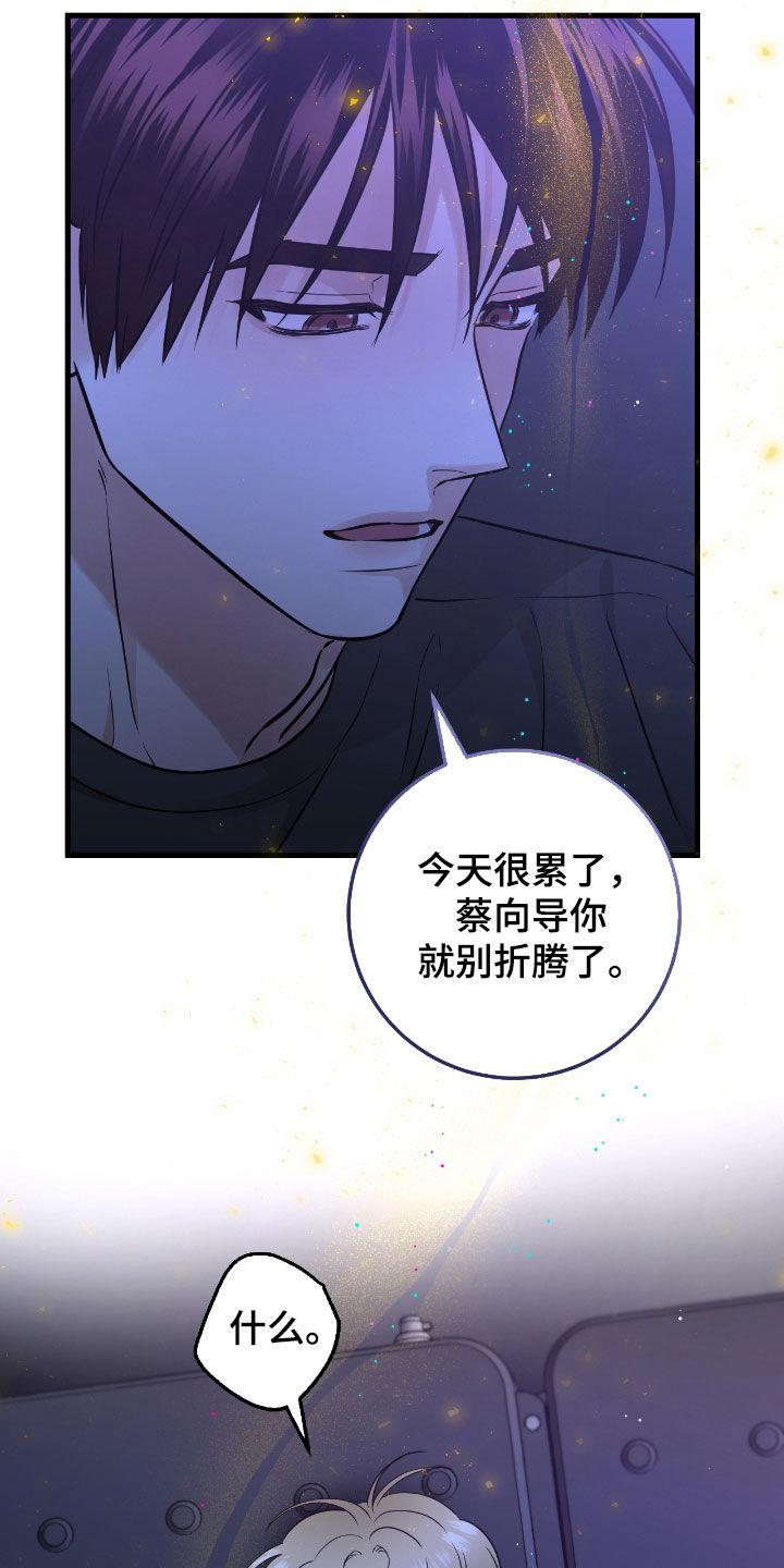 第94章：【第二季】听你的-绝命重逢-Uiaoenm（第4张）