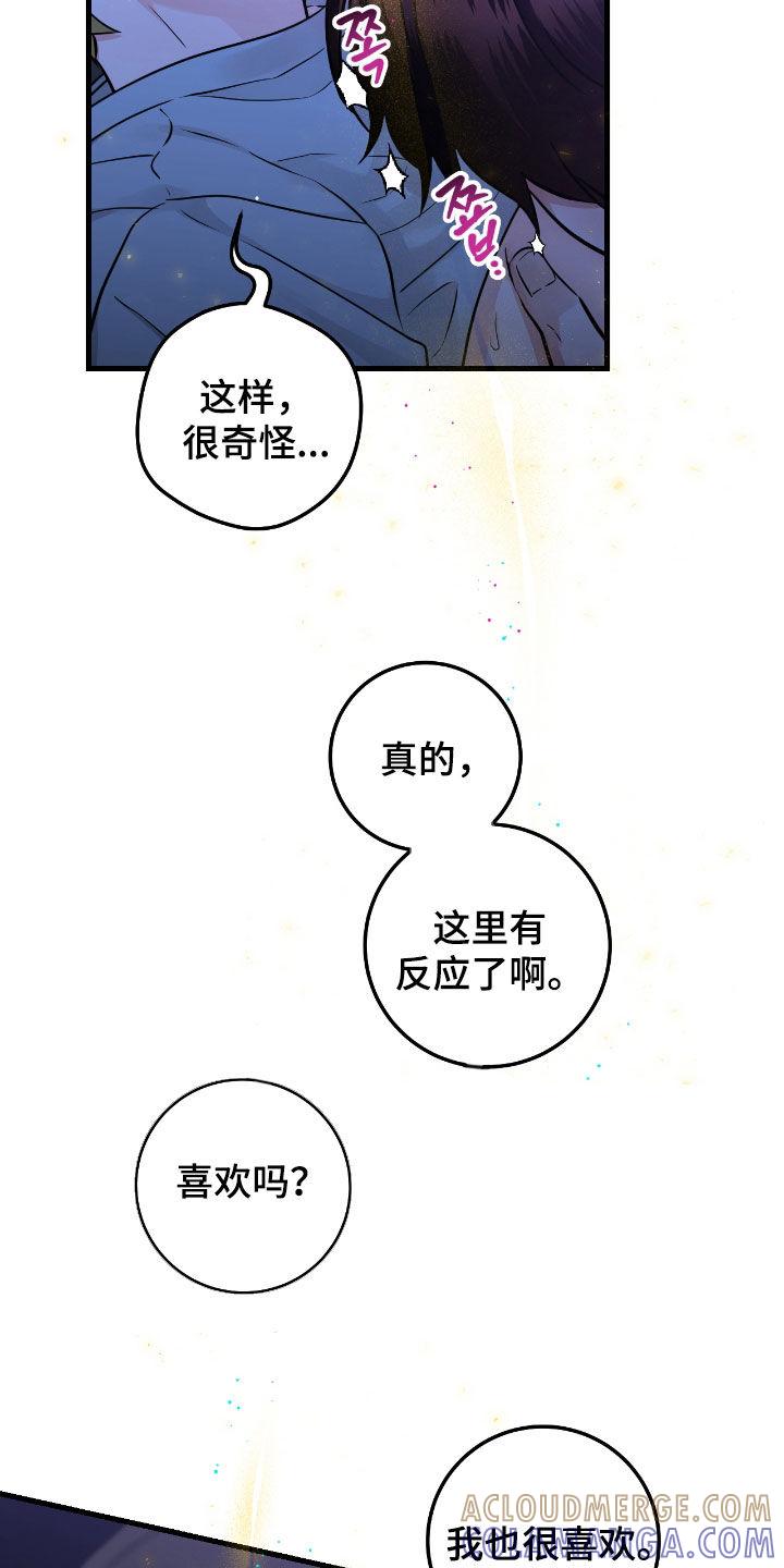 第94章：【第二季】听你的-绝命重逢-Uiaoenm（第7张）