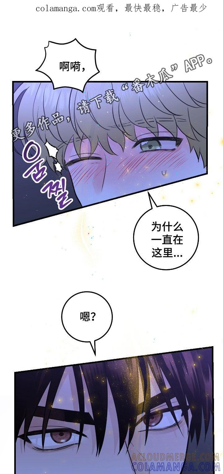 第94章：【第二季】听你的-绝命重逢-Uiaoenm（第1张）
