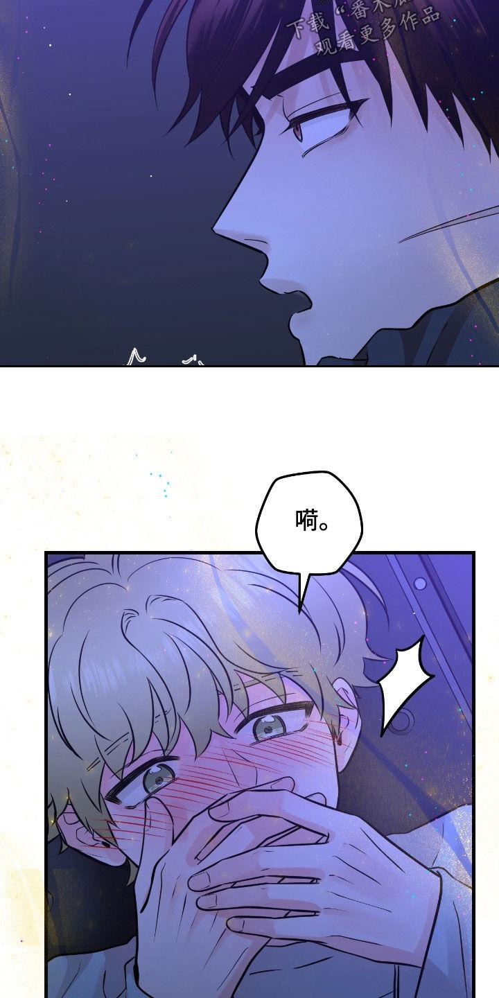 第94章：【第二季】听你的-绝命重逢-Uiaoenm（第20张）