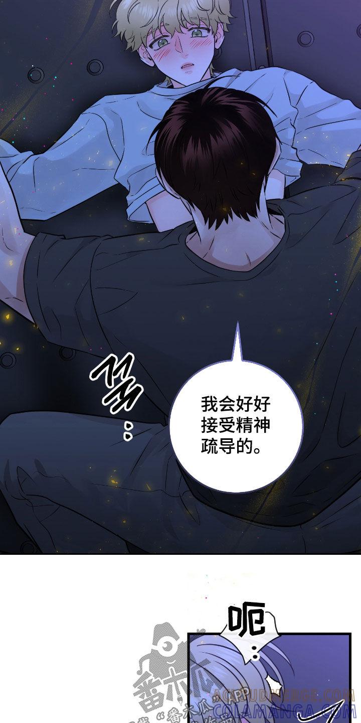 第94章：【第二季】听你的-绝命重逢-Uiaoenm（第5张）