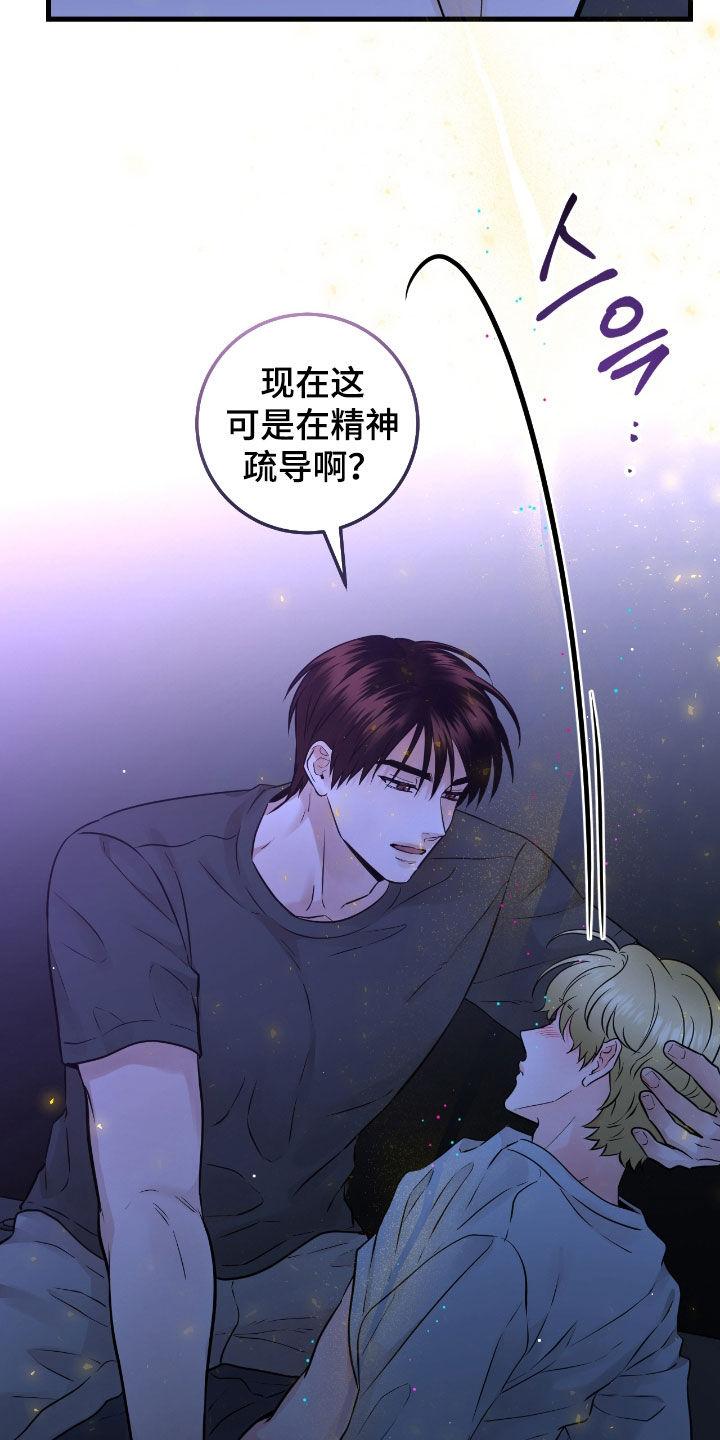 第94章：【第二季】听你的-绝命重逢-Uiaoenm（第2张）