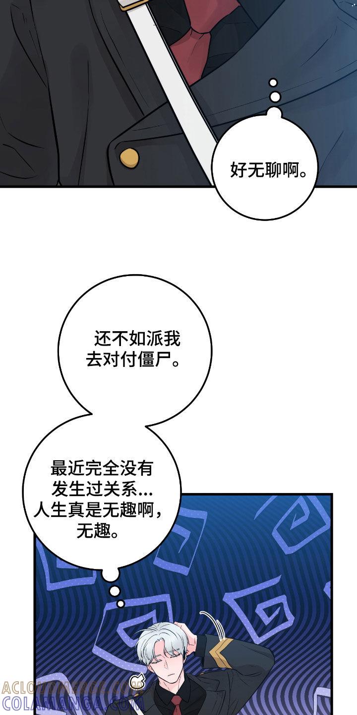 第95章：【第二季】有钱人-绝命重逢-Uiaoenm（第7张）