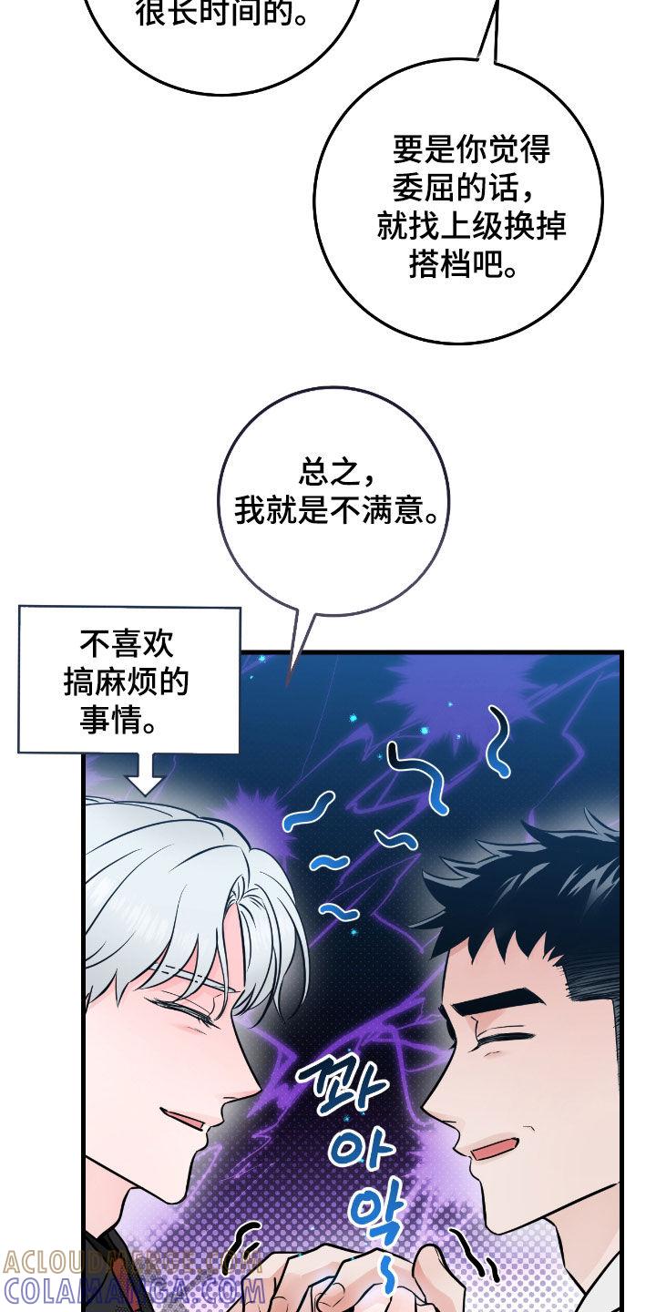 第95章：【第二季】有钱人-绝命重逢-Uiaoenm（第17张）