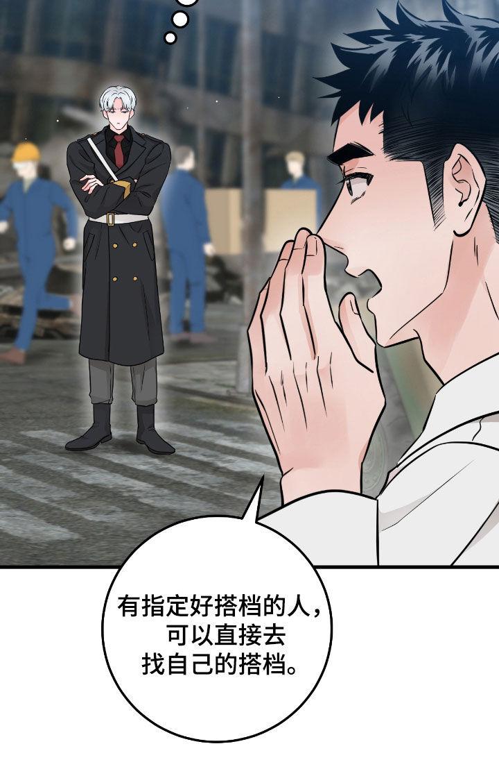 第95章：【第二季】有钱人-绝命重逢-Uiaoenm（第10张）