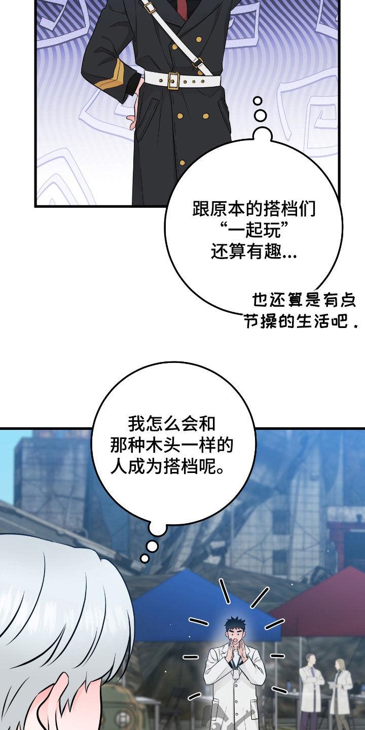 第95章：【第二季】有钱人-绝命重逢-Uiaoenm（第8张）