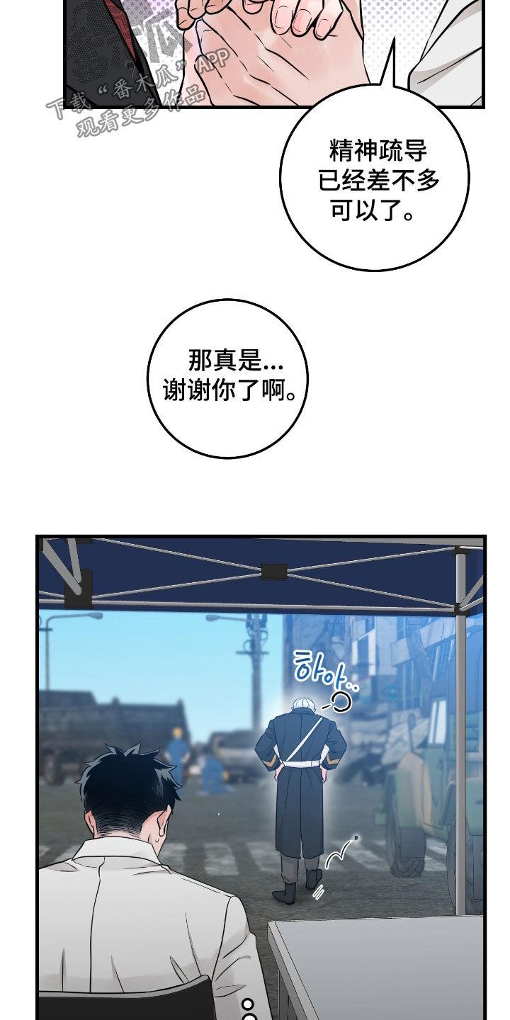 第95章：【第二季】有钱人-绝命重逢-Uiaoenm（第18张）