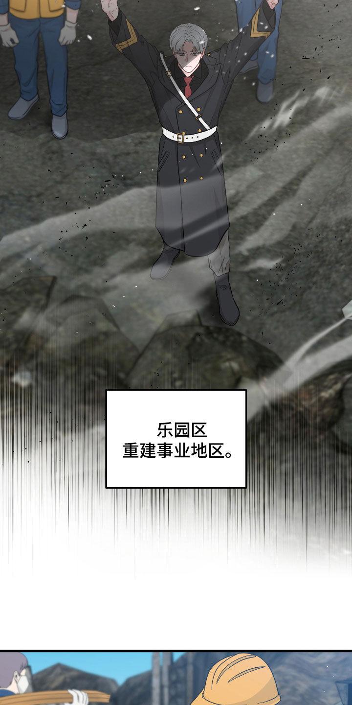 第95章：【第二季】有钱人-绝命重逢-Uiaoenm（第2张）