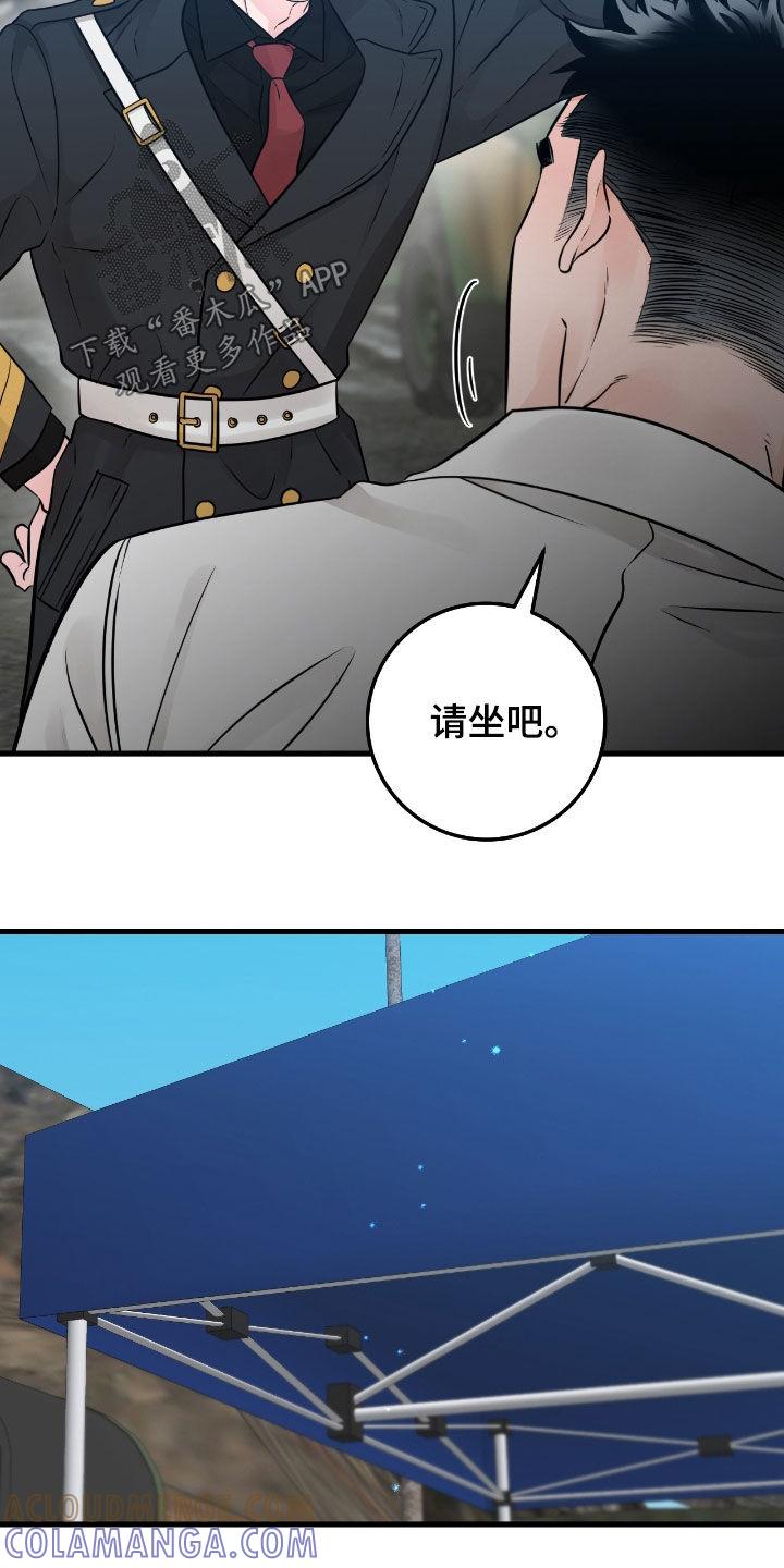 第95章：【第二季】有钱人-绝命重逢-Uiaoenm（第13张）