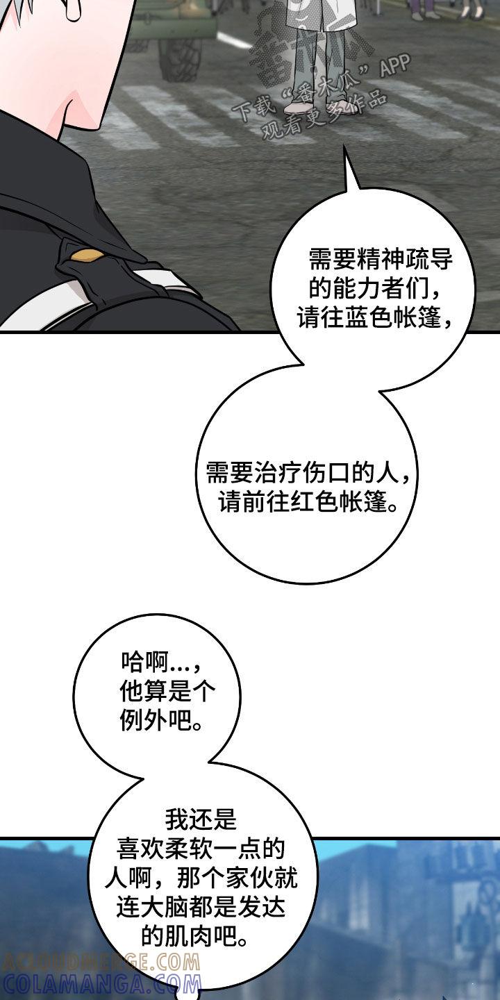 第95章：【第二季】有钱人-绝命重逢-Uiaoenm（第9张）