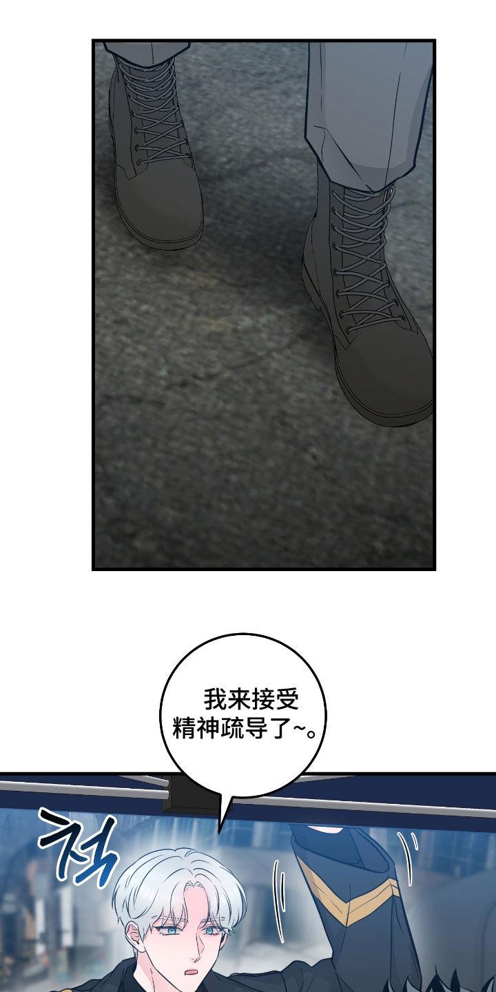 第95章：【第二季】有钱人-绝命重逢-Uiaoenm（第12张）