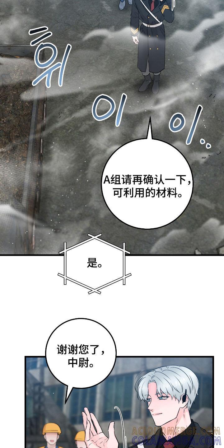 第95章：【第二季】有钱人-绝命重逢-Uiaoenm（第5张）
