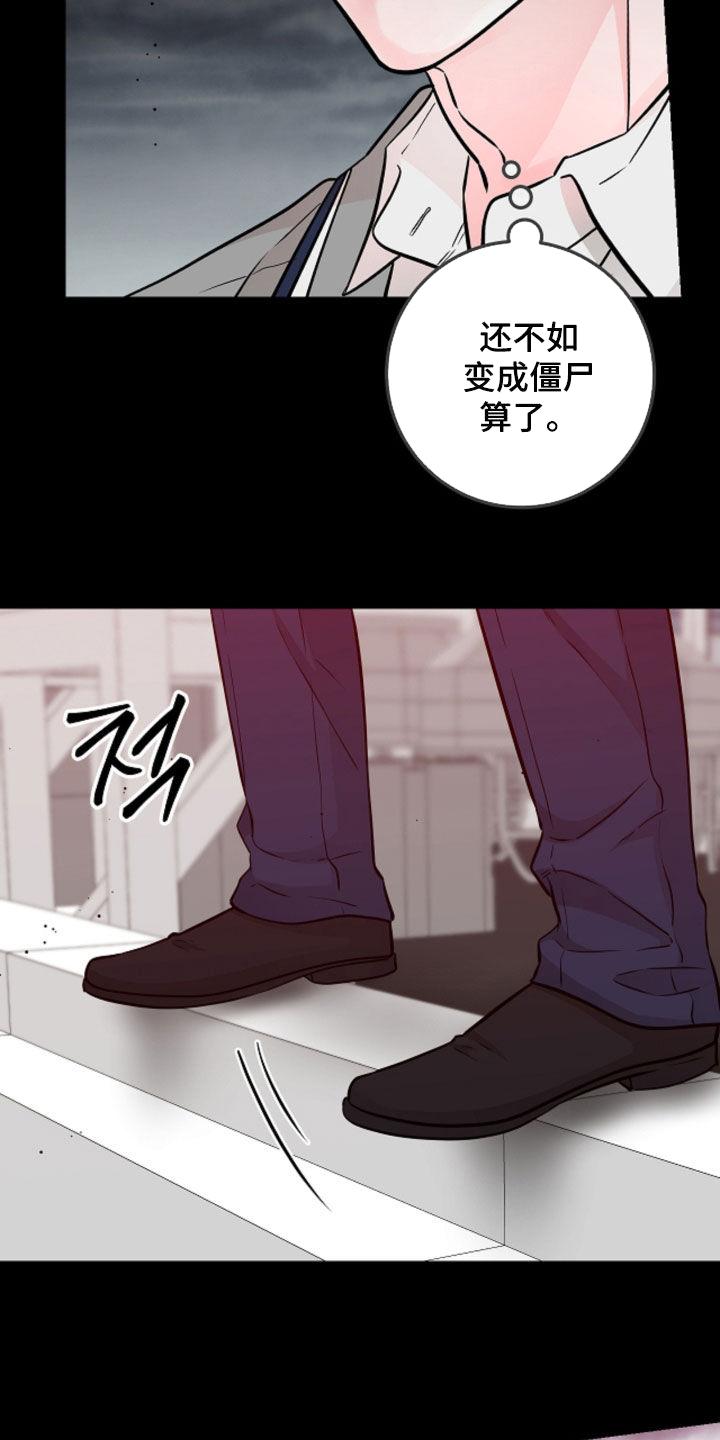 第96章：【第二季】做梦-绝命重逢-Uiaoenm（第8张）