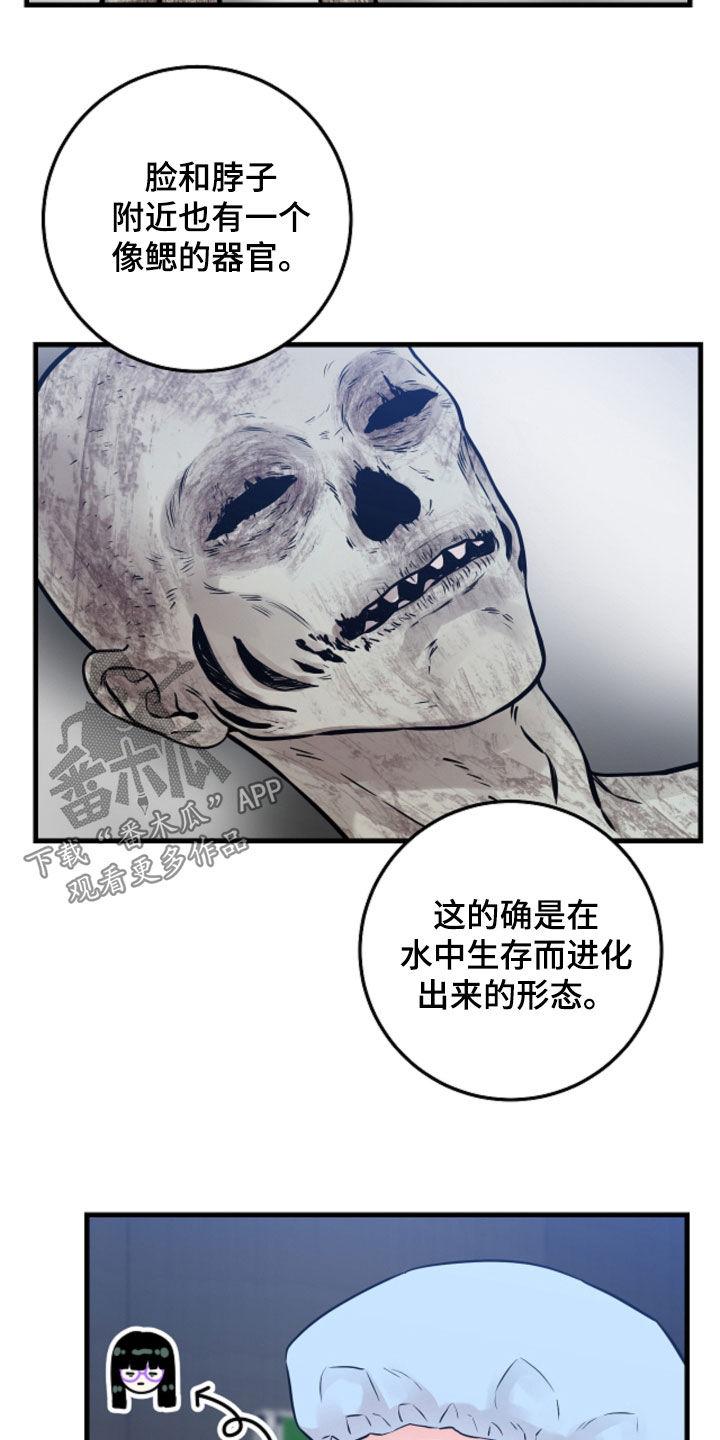 第96章：【第二季】做梦-绝命重逢-Uiaoenm（第22张）