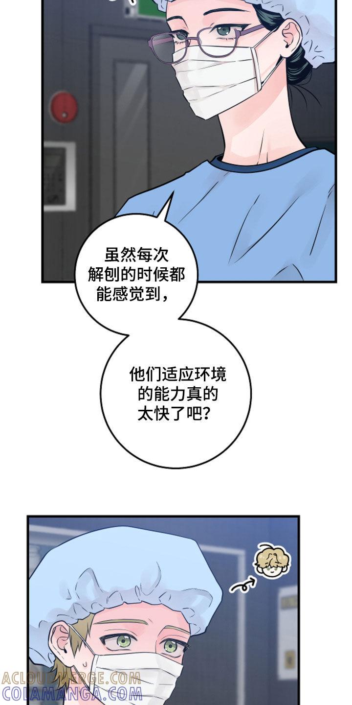 第96章：【第二季】做梦-绝命重逢-Uiaoenm（第23张）