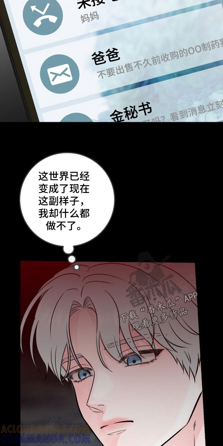 第96章：【第二季】做梦-绝命重逢-Uiaoenm（第7张）