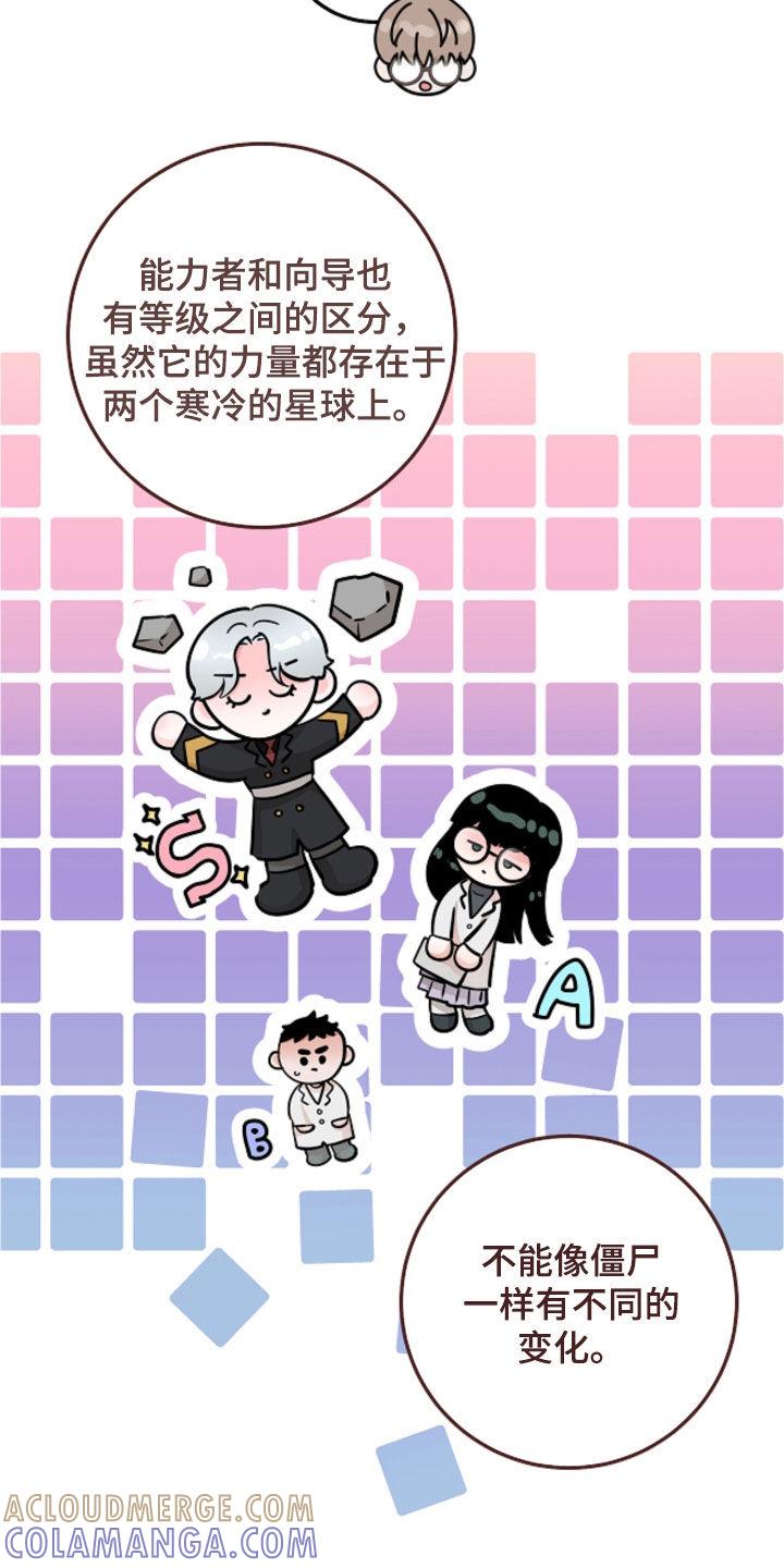 第97章：【第二季】无法理解-绝命重逢-Uiaoenm（第3张）