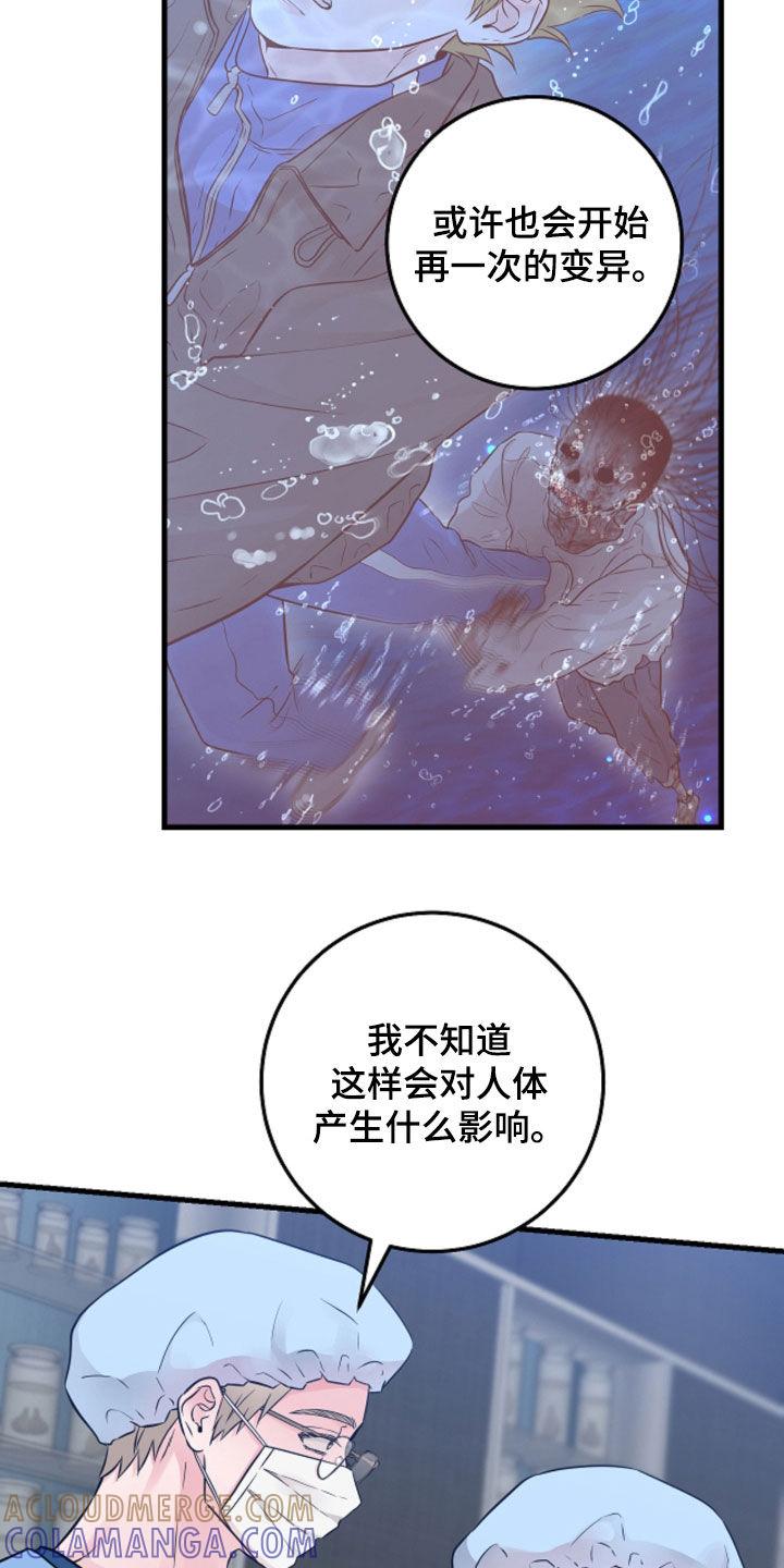 第97章：【第二季】无法理解-绝命重逢-Uiaoenm（第5张）