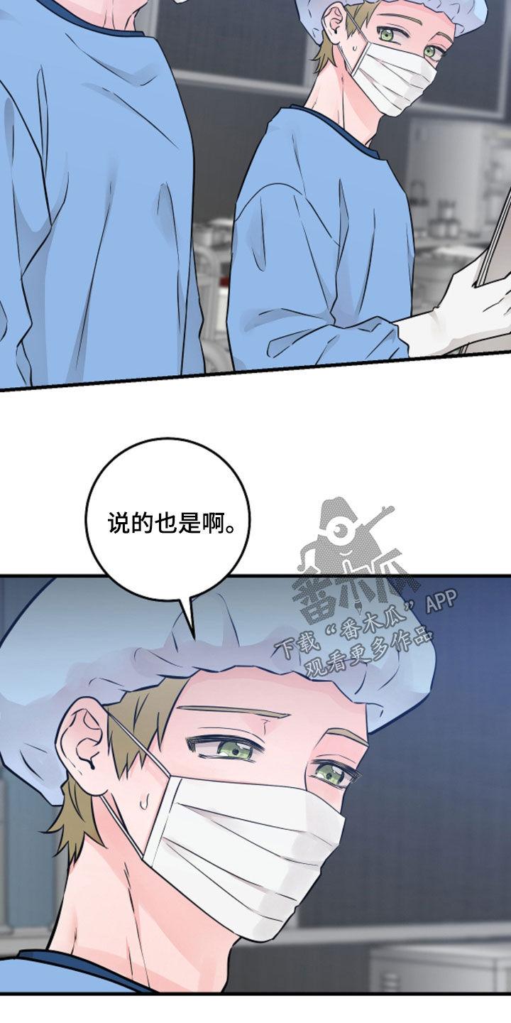第97章：【第二季】无法理解-绝命重逢-Uiaoenm（第6张）