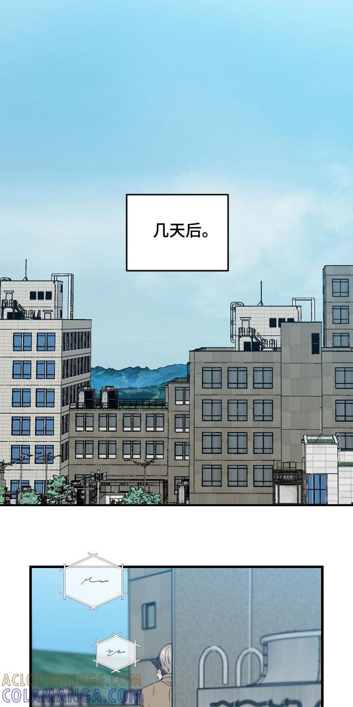第98章：【第二季】卫星电话-绝命重逢-Uiaoenm（第13张）