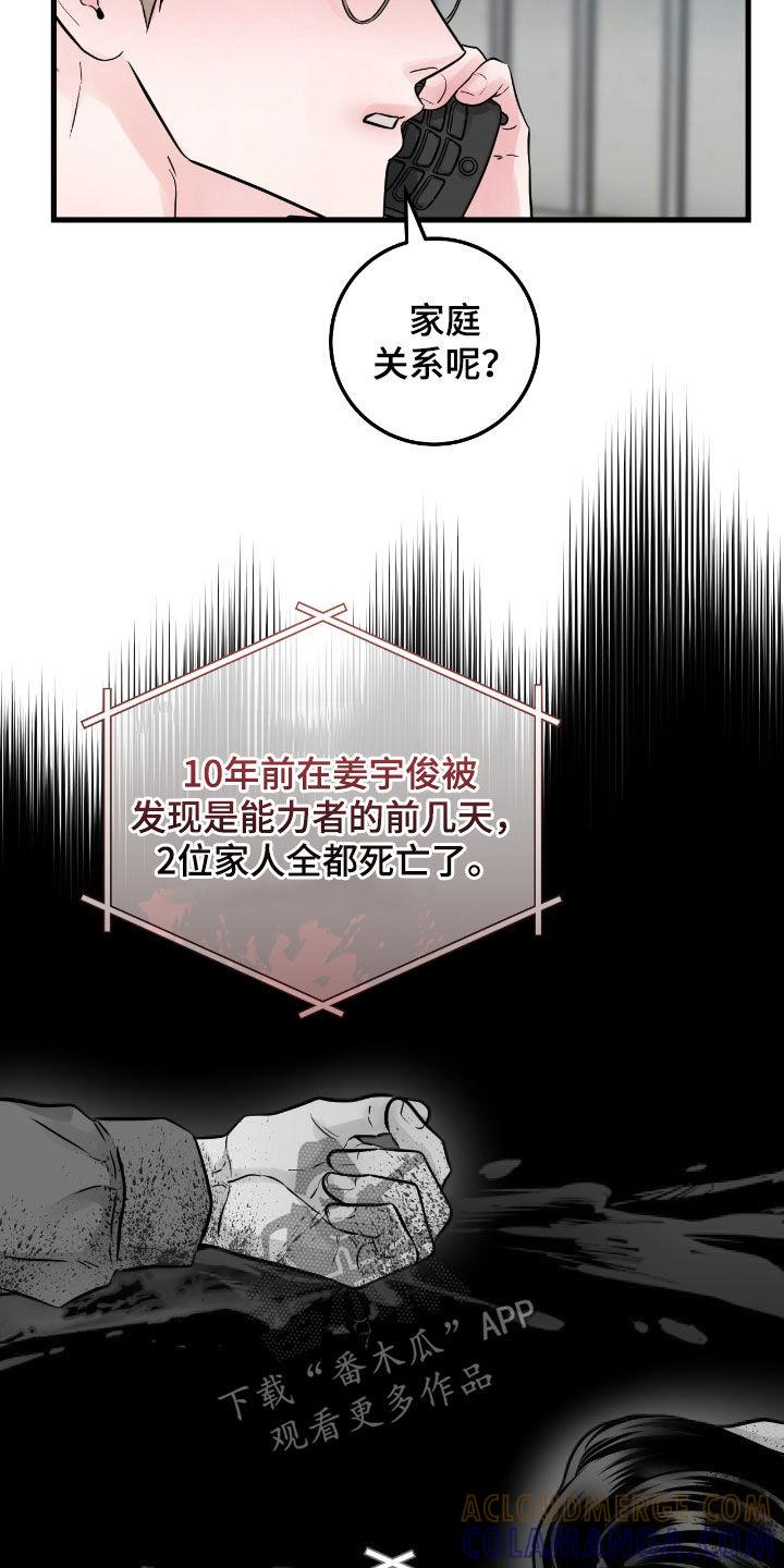 第98章：【第二季】卫星电话-绝命重逢-Uiaoenm（第17张）