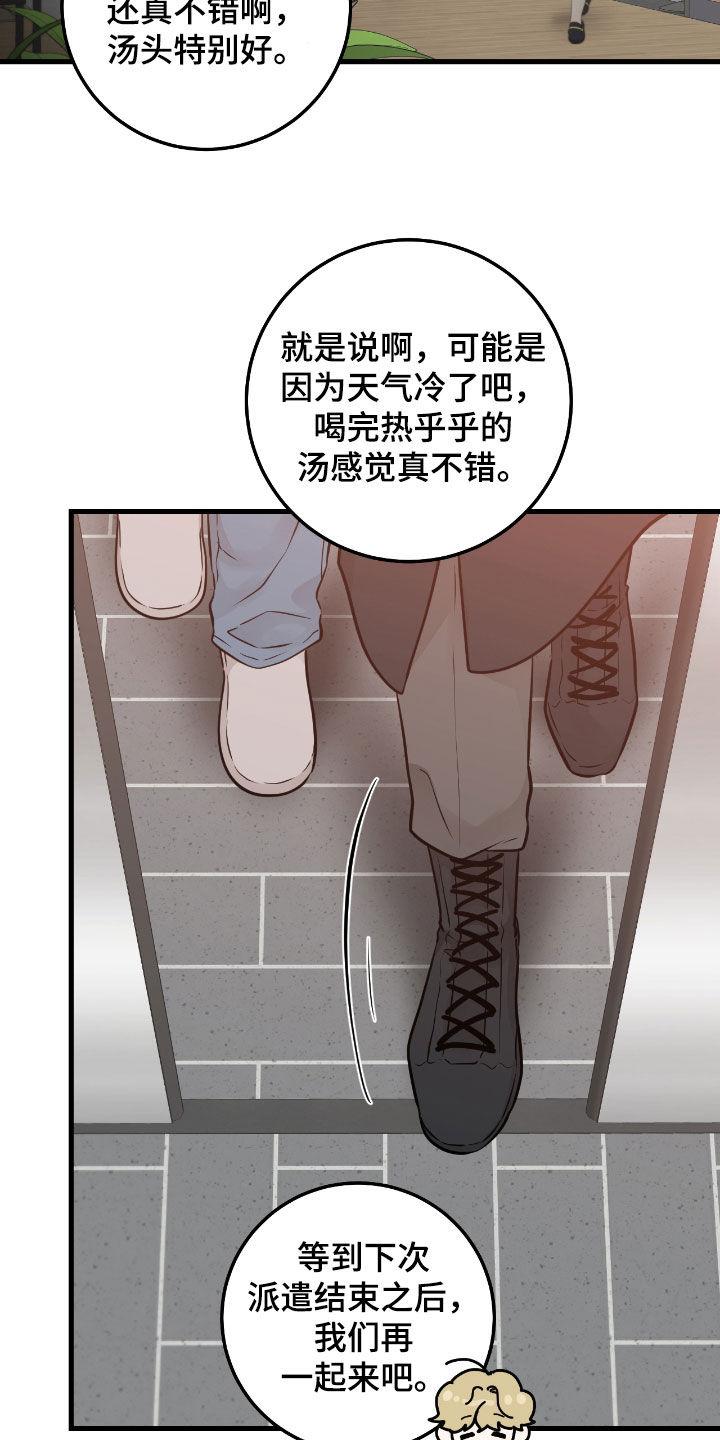 第98章：【第二季】卫星电话-绝命重逢-Uiaoenm（第2张）