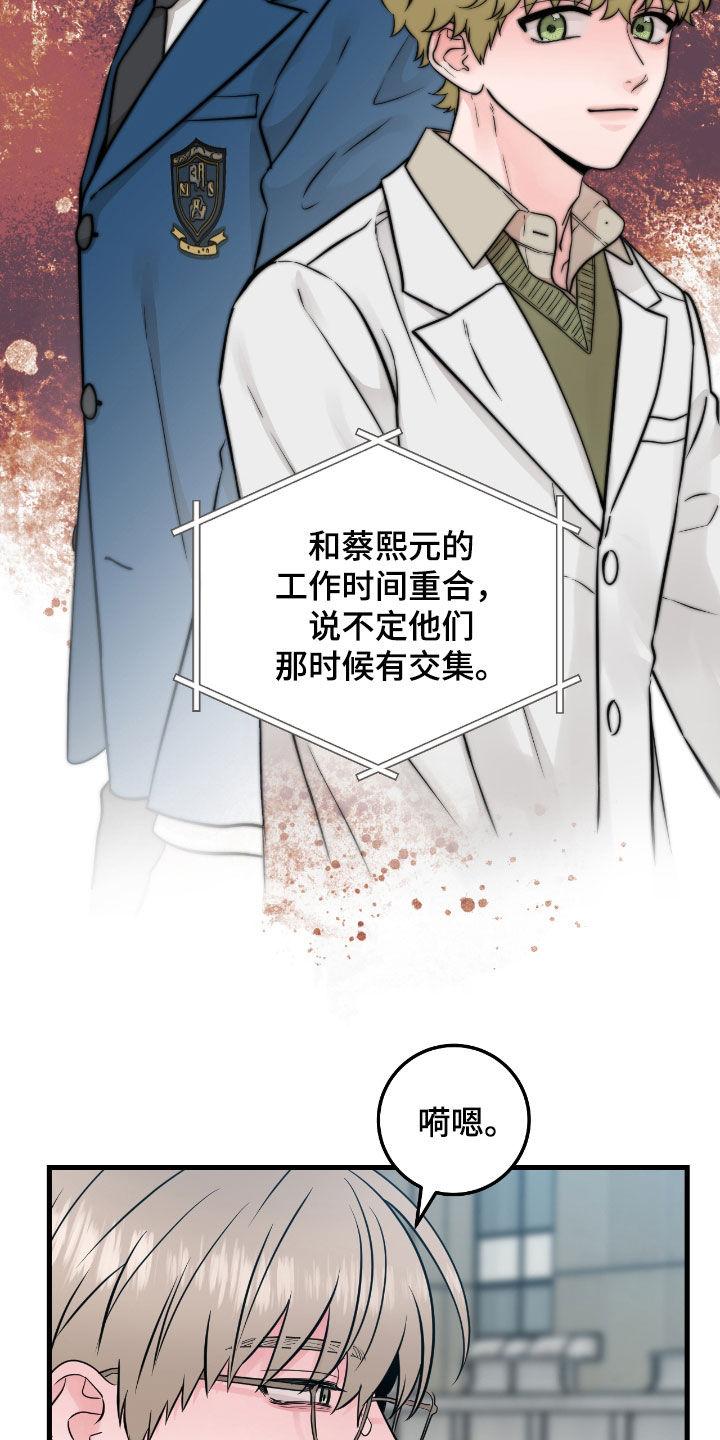 第98章：【第二季】卫星电话-绝命重逢-Uiaoenm（第16张）